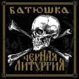 BATUSHKA - Czernaya Liturgiya - 2CD