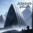 MEKONG DELTA - Tales Of A Future Past - CD