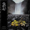 TOME OF THE UNREPLENISHED - Earthbound - LP